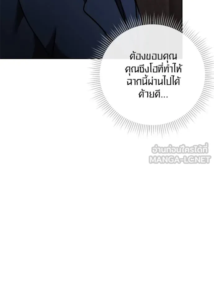 The Genius Actor’s Aura ตอนที่ 50 95