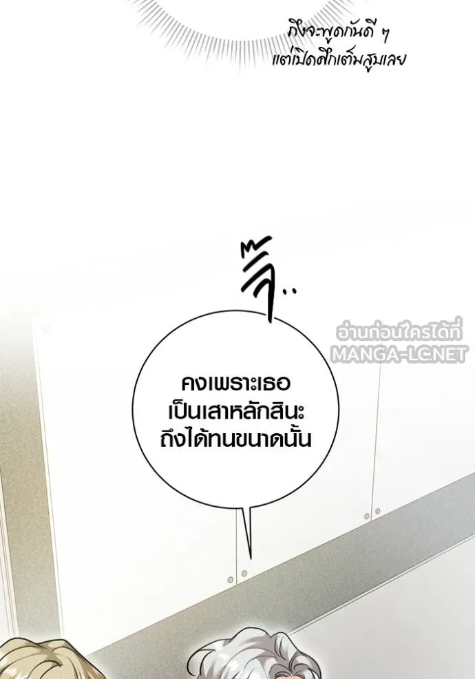 The Genius Actor’s Aura ตอนที่ 50 102