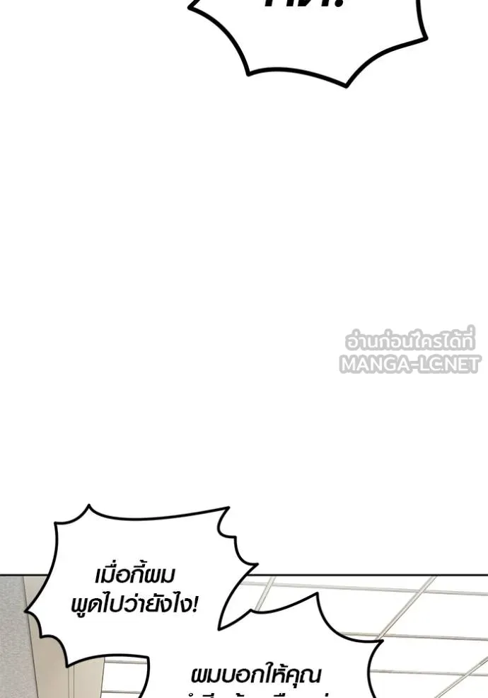 The Genius Actor’s Aura ตอนที่ 50 98