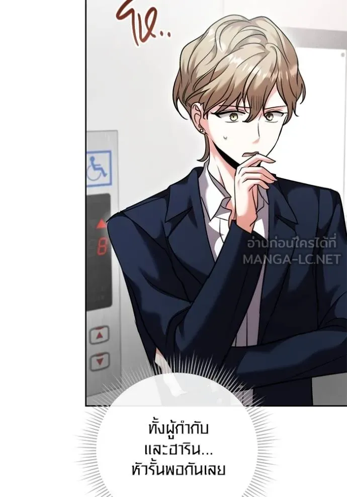 The Genius Actor’s Aura ตอนที่ 50 101