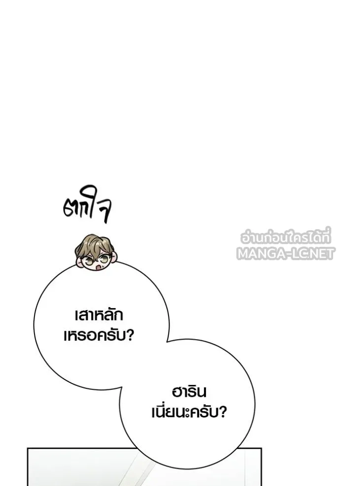 The Genius Actor’s Aura ตอนที่ 50 104