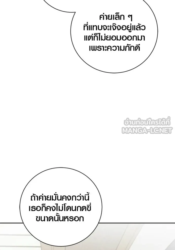 The Genius Actor’s Aura ตอนที่ 50 106