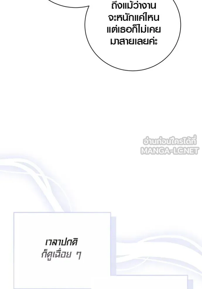 The Genius Actor’s Aura ตอนที่ 50 108