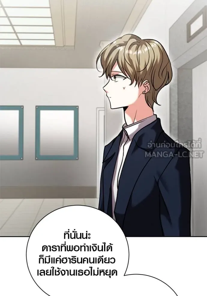 The Genius Actor’s Aura ตอนที่ 50 107