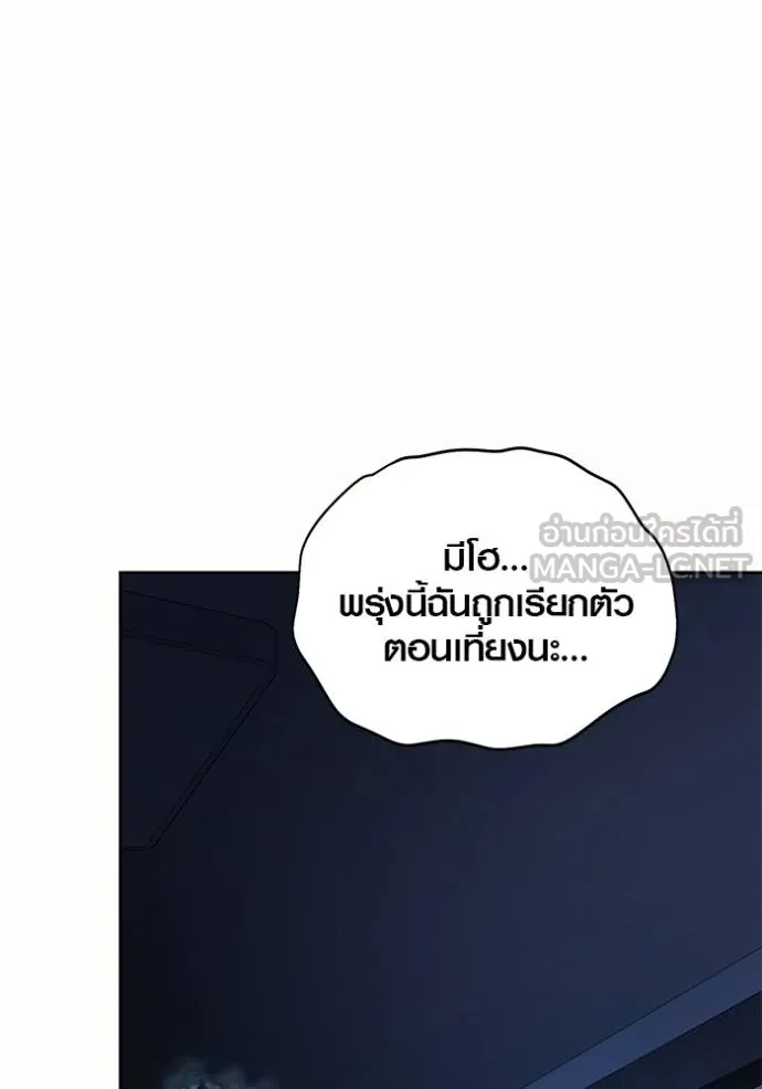 The Genius Actor’s Aura ตอนที่ 50 117