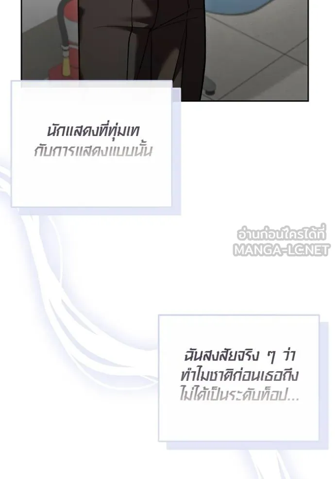 The Genius Actor’s Aura ตอนที่ 50 110