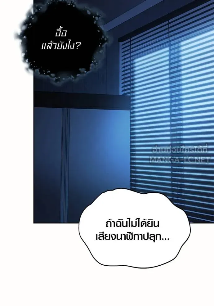 The Genius Actor’s Aura ตอนที่ 50 118