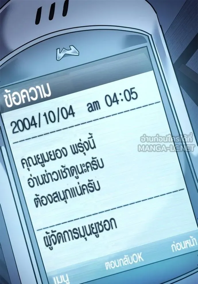 The Genius Actor’s Aura ตอนที่ 50 123