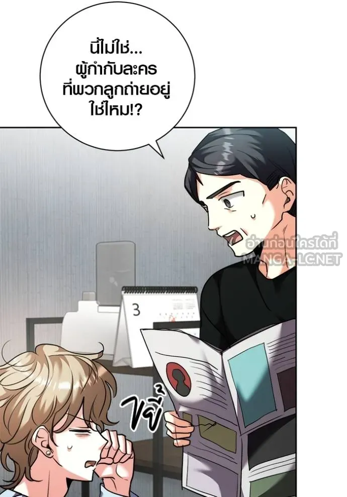 The Genius Actor’s Aura ตอนที่ 50 130
