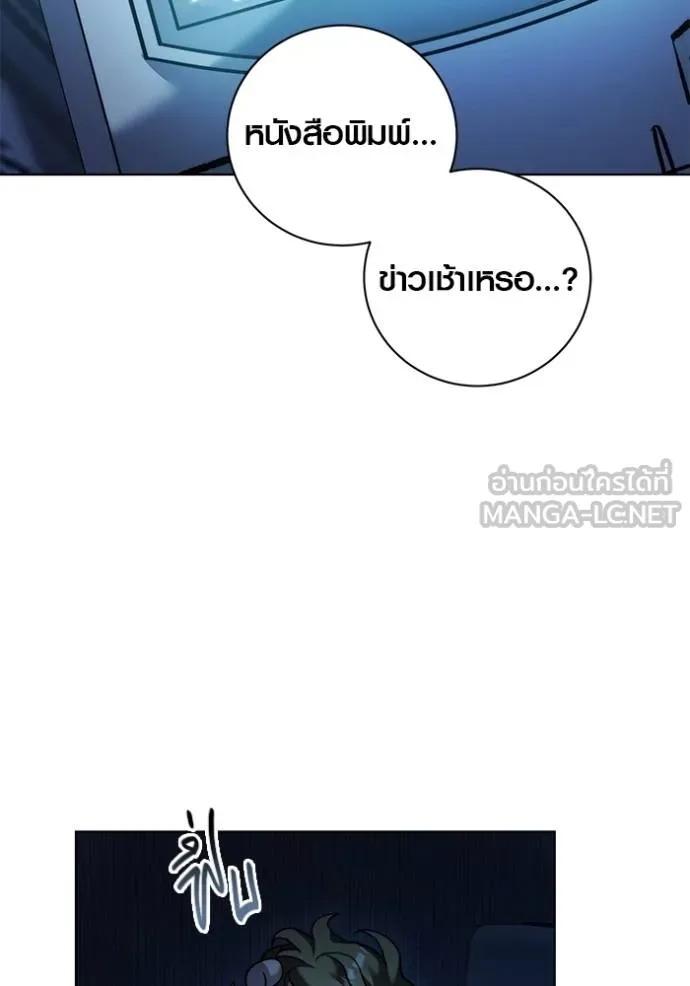 The Genius Actor’s Aura ตอนที่ 50 124