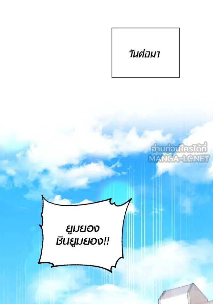The Genius Actor’s Aura ตอนที่ 50 126