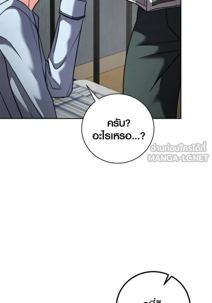 The Genius Actor’s Aura ตอนที่ 50 131