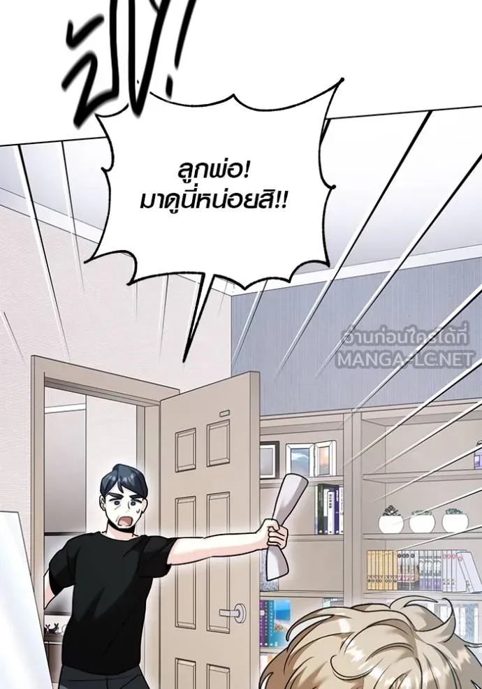The Genius Actor’s Aura ตอนที่ 50 128