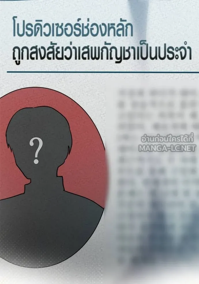 The Genius Actor’s Aura ตอนที่ 50 135