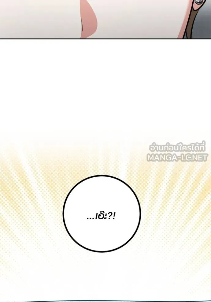 The Genius Actor’s Aura ตอนที่ 50 134