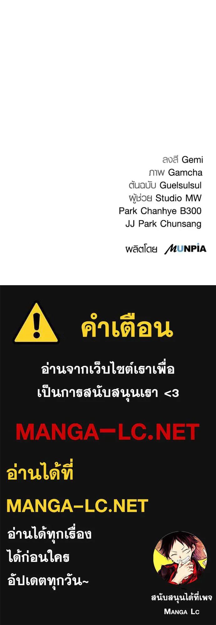 The Genius Actor’s Aura ตอนที่ 50 137