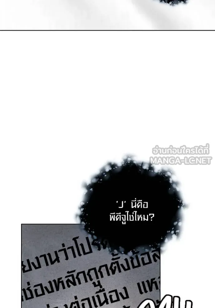 The Genius Actor’s Aura ตอนที่ 51 5