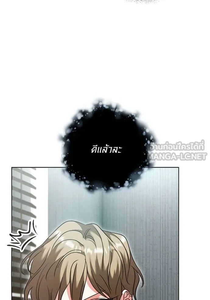 The Genius Actor’s Aura ตอนที่ 51 7