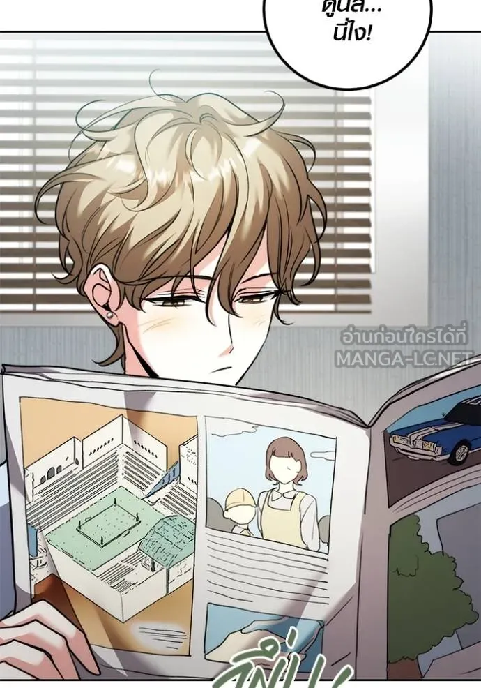 The Genius Actor’s Aura ตอนที่ 50 132