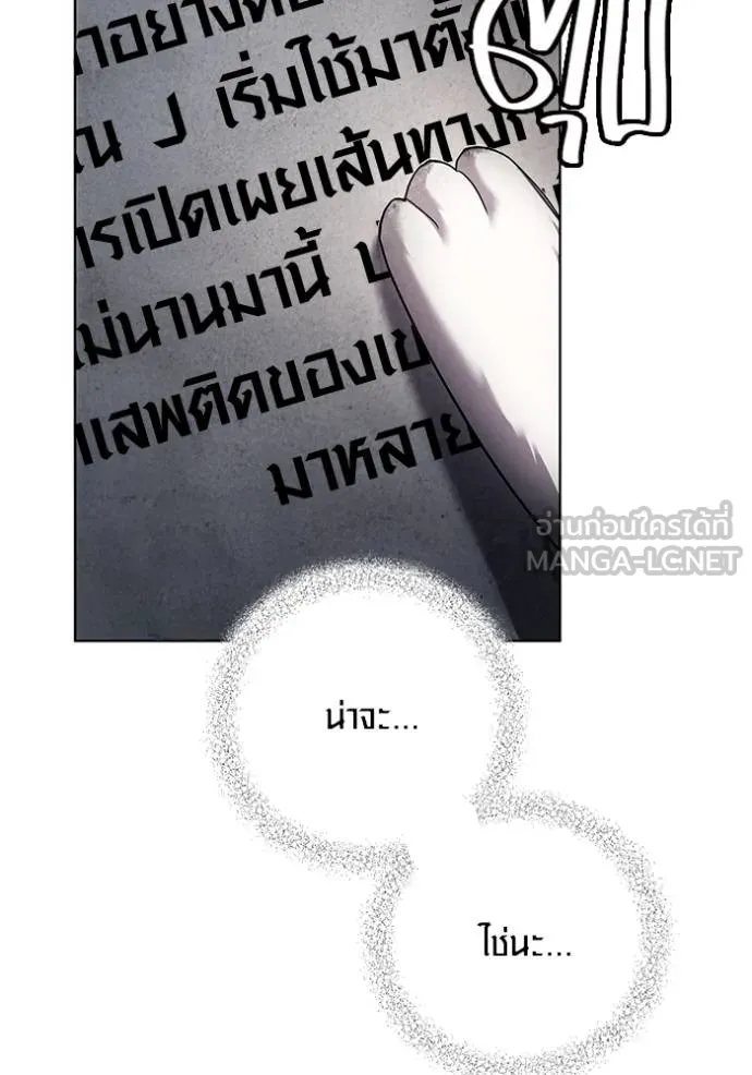 The Genius Actor’s Aura ตอนที่ 51 6