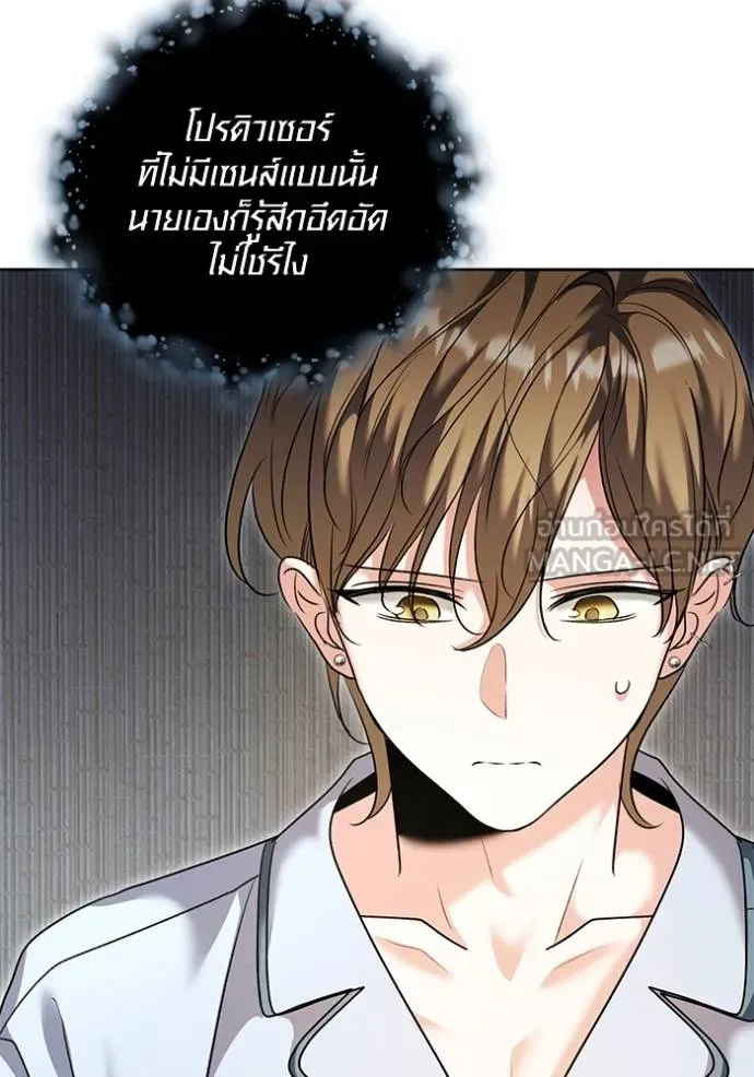 The Genius Actor’s Aura ตอนที่ 51 11