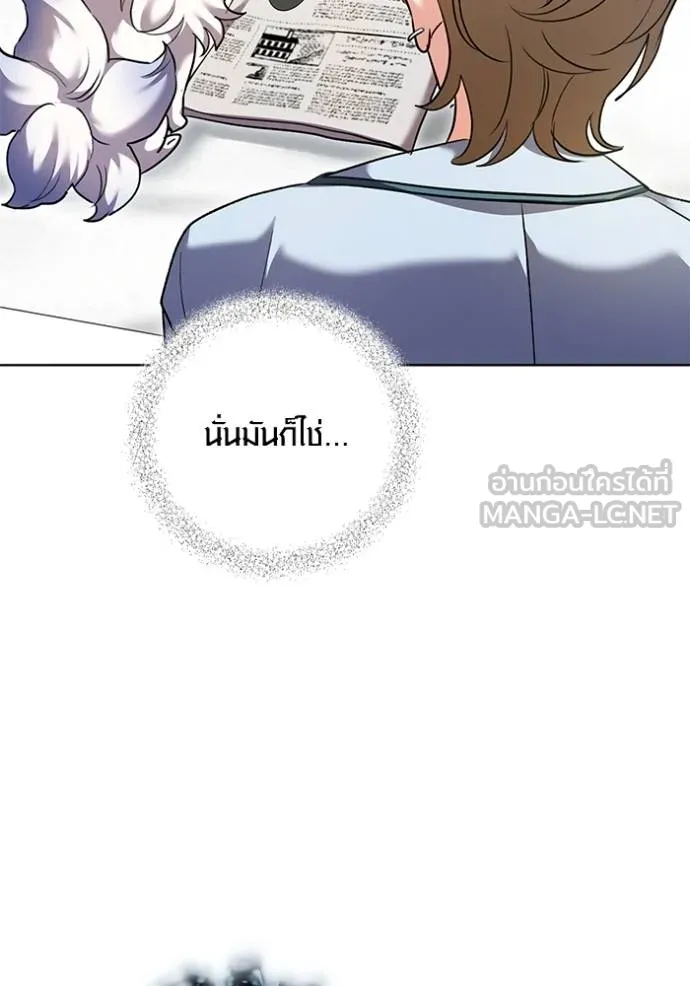 The Genius Actor’s Aura ตอนที่ 51 10