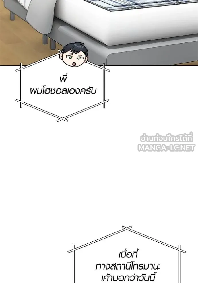 The Genius Actor’s Aura ตอนที่ 51 15