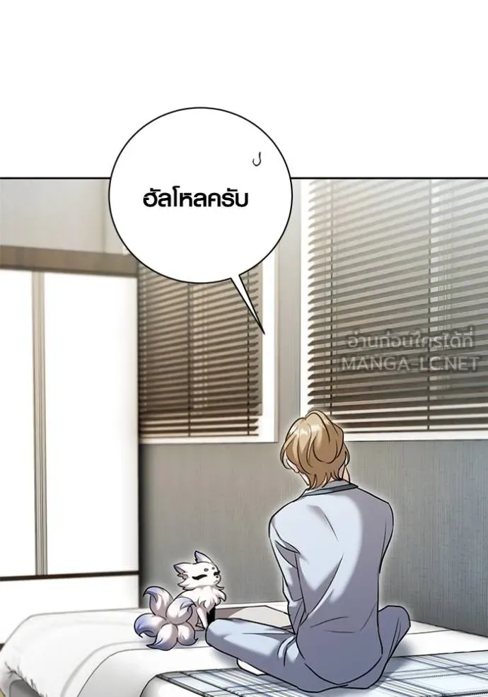 The Genius Actor’s Aura ตอนที่ 51 14