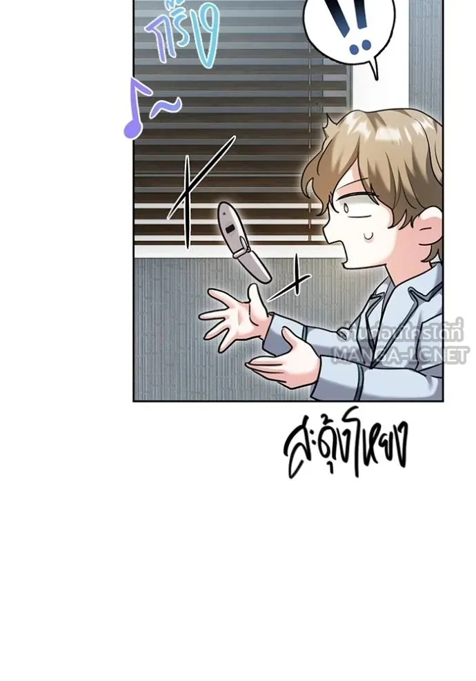 The Genius Actor’s Aura ตอนที่ 51 13