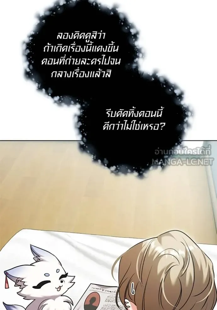 The Genius Actor’s Aura ตอนที่ 51 9