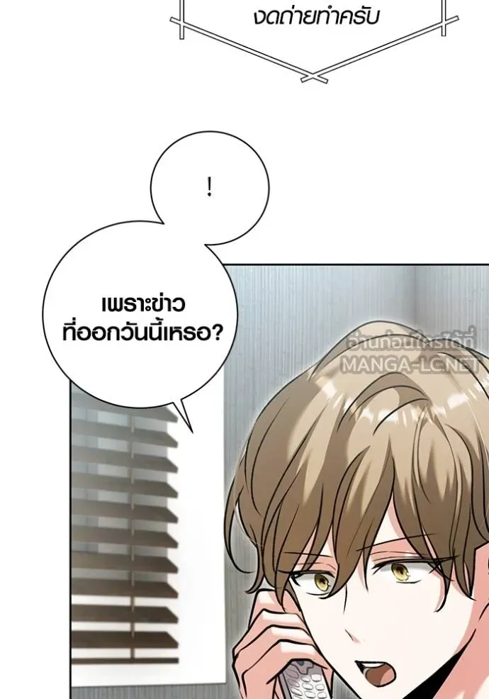 The Genius Actor’s Aura ตอนที่ 51 16
