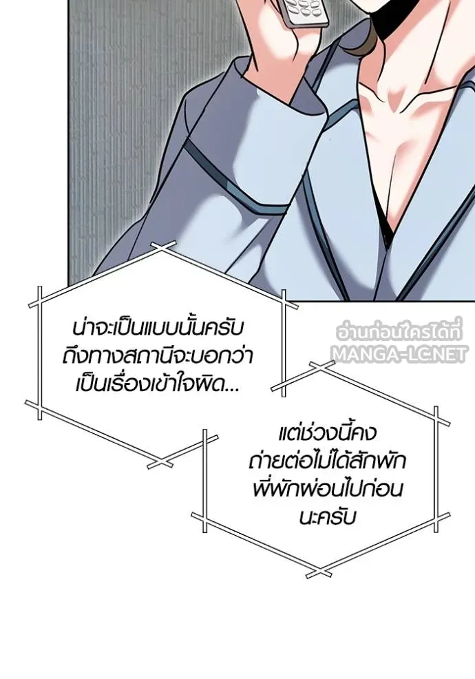 The Genius Actor’s Aura ตอนที่ 51 17