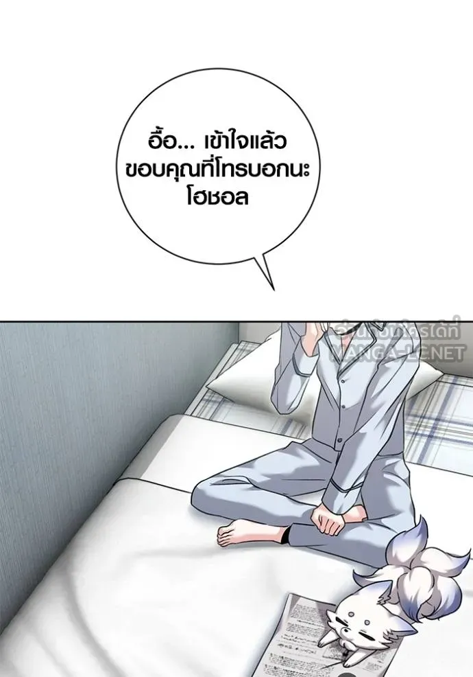 The Genius Actor’s Aura ตอนที่ 51 18