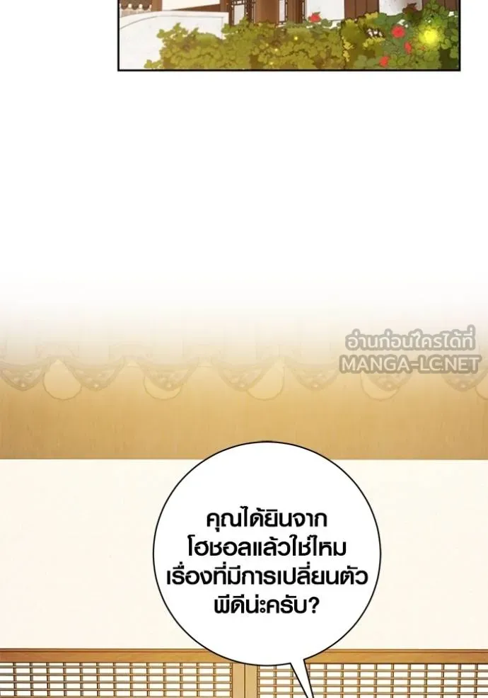 The Genius Actor’s Aura ตอนที่ 51 25