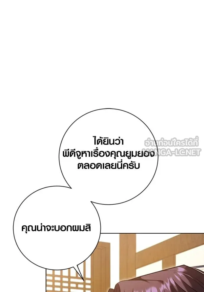 The Genius Actor’s Aura ตอนที่ 51 27
