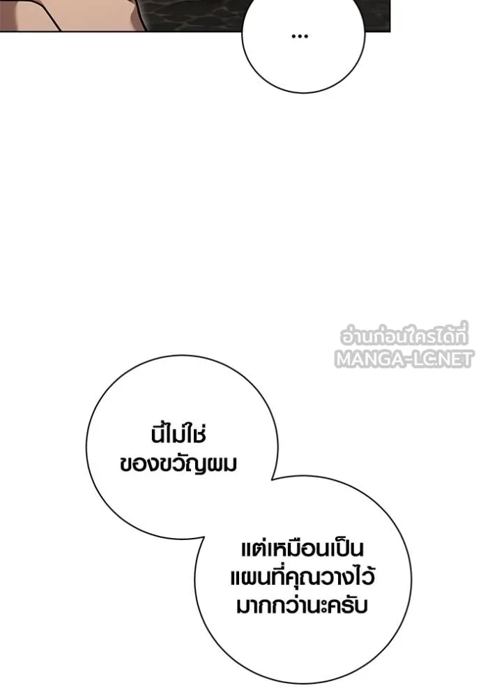 The Genius Actor’s Aura ตอนที่ 51 30