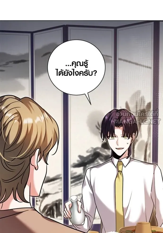 The Genius Actor’s Aura ตอนที่ 51 32