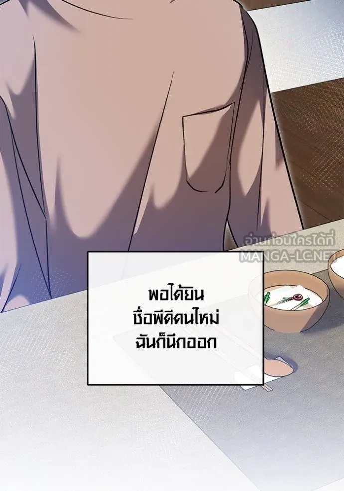 The Genius Actor’s Aura ตอนที่ 51 35