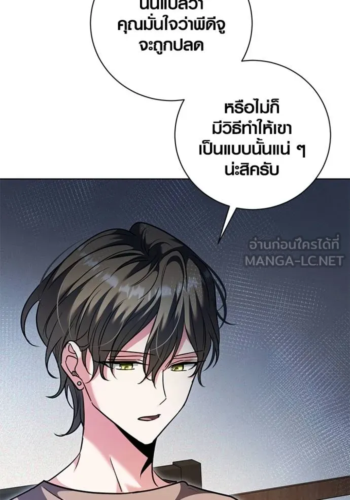 The Genius Actor’s Aura ตอนที่ 51 34