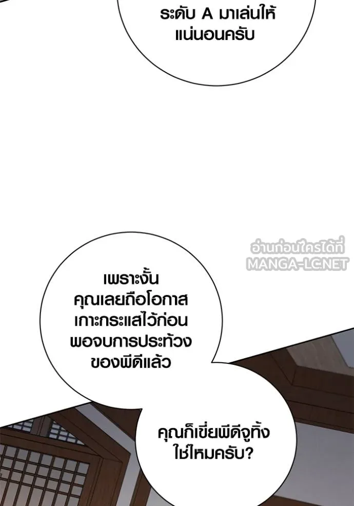 The Genius Actor’s Aura ตอนที่ 51 40