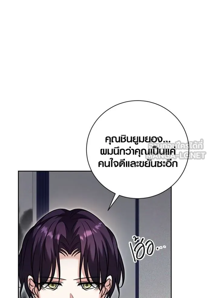 The Genius Actor’s Aura ตอนที่ 51 42
