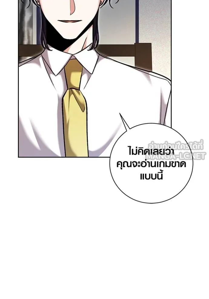 The Genius Actor’s Aura ตอนที่ 51 43