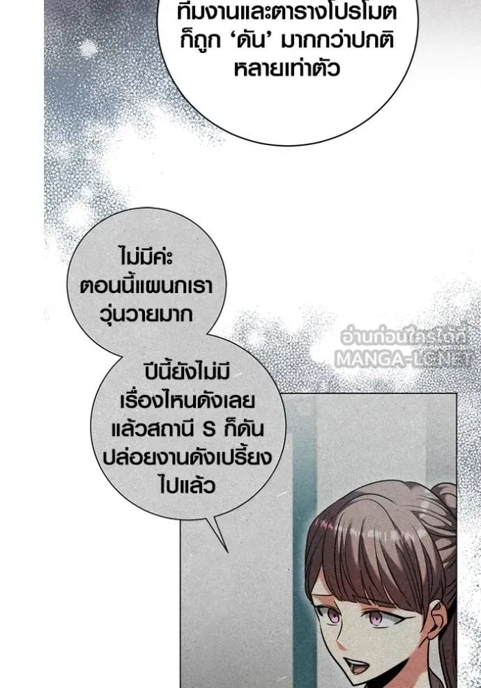 The Genius Actor’s Aura ตอนที่ 51 47