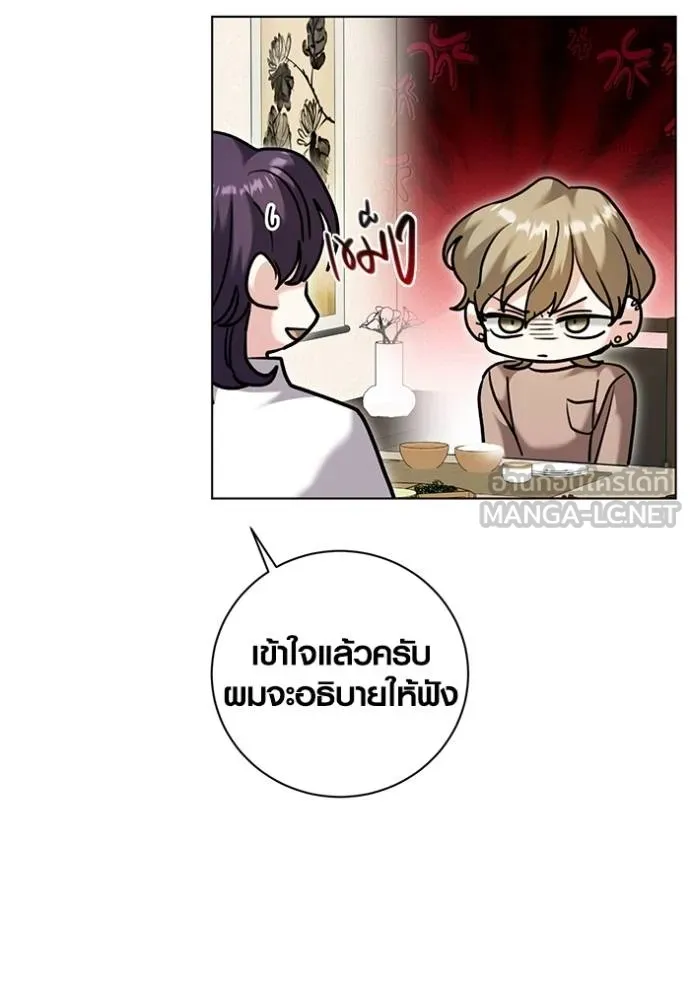 The Genius Actor’s Aura ตอนที่ 51 44