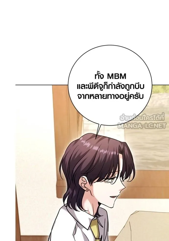 The Genius Actor’s Aura ตอนที่ 51 45