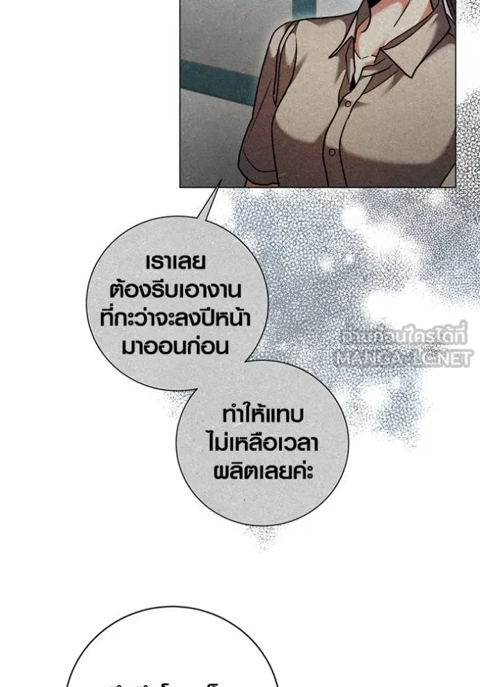 The Genius Actor’s Aura ตอนที่ 51 48