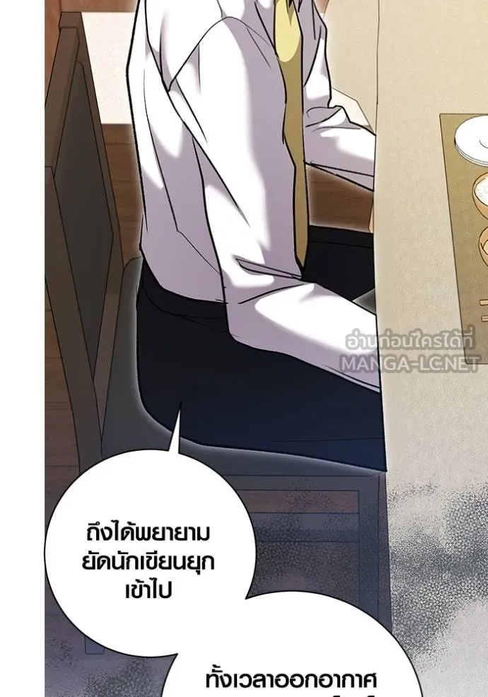 The Genius Actor’s Aura ตอนที่ 51 46
