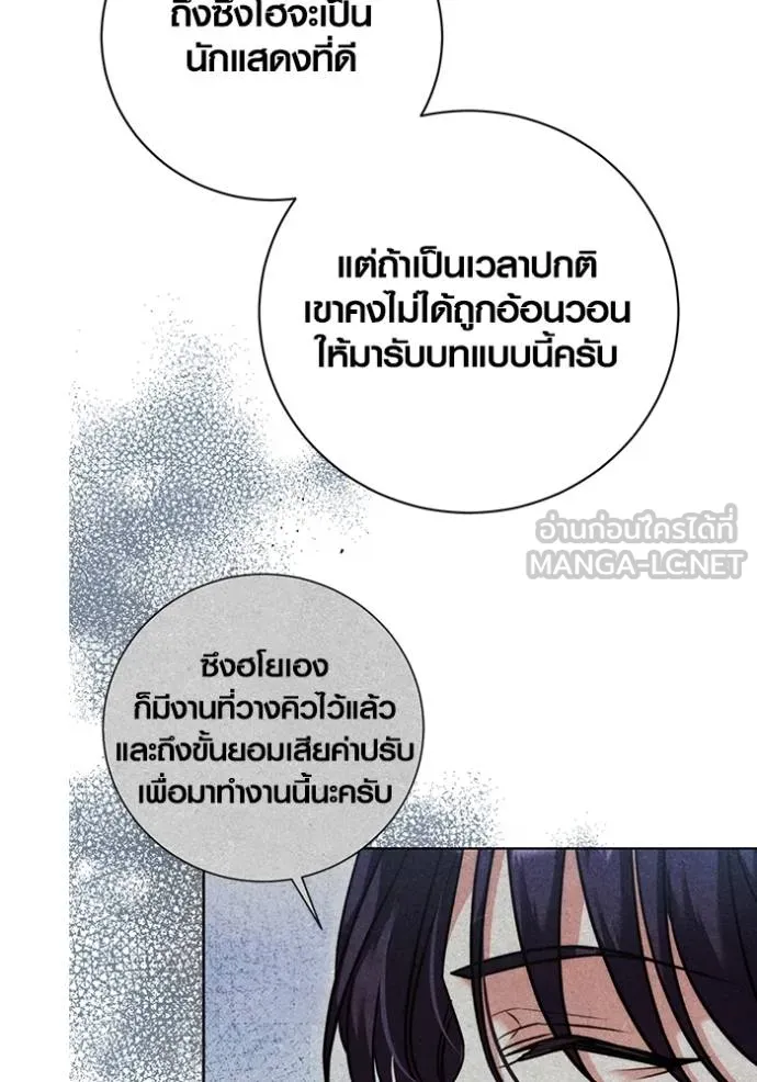 The Genius Actor’s Aura ตอนที่ 51 49
