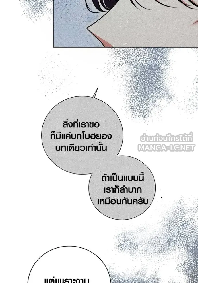 The Genius Actor’s Aura ตอนที่ 51 50