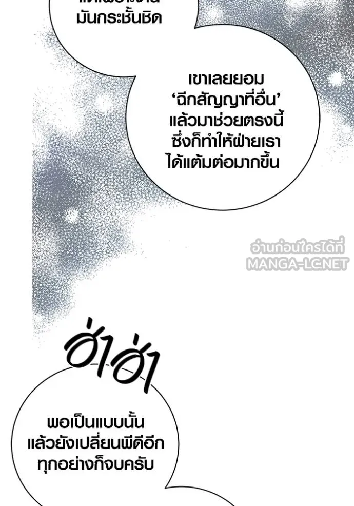 The Genius Actor’s Aura ตอนที่ 51 51